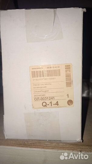 Помпа водяная Citroen c3,208