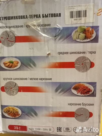 Кухонный комбайн