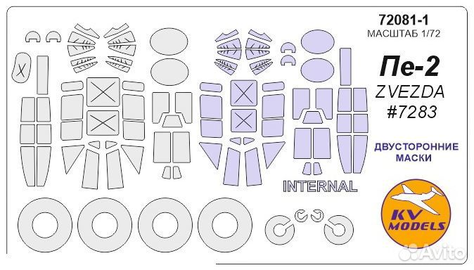 Маска KV Models 72081-1