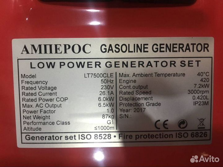 Бензогенератор 6 кВт амперос LT 7500CLE