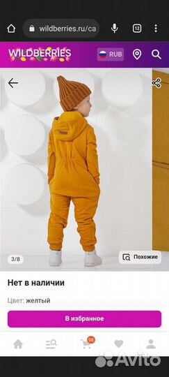 Детский комбинезон