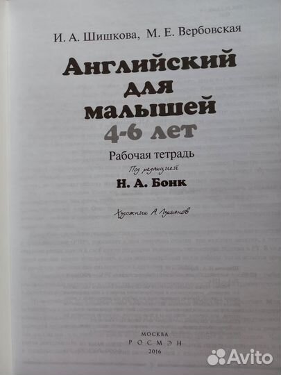 Английский для малышей