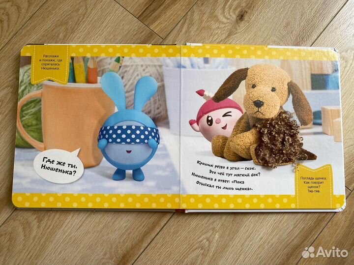 Тактильная книга для малышей
