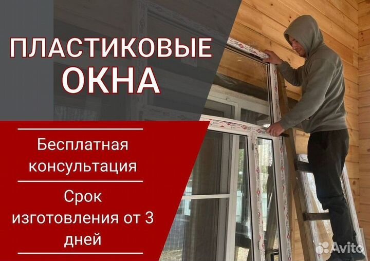 Пластиковые окна rehau
