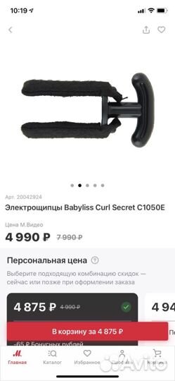 Электрощипцы babyliss curl secret ionic