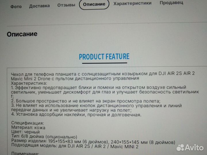 Солнцезащитный козырек для телефона/планшета mavic