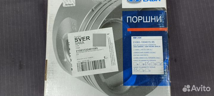 Поршни ваз 21083 82.8 автоваз комплект II рем