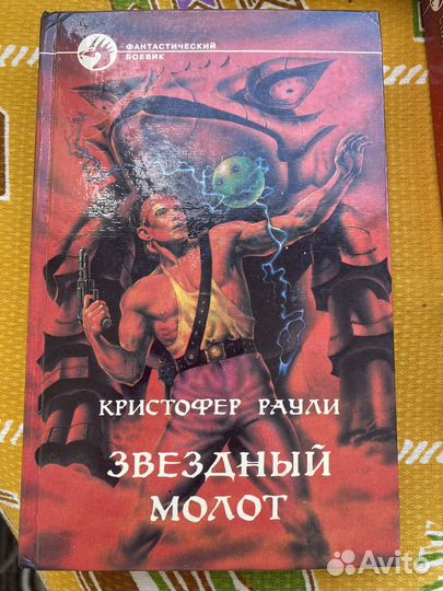 6 книг серии Фантастический боевик