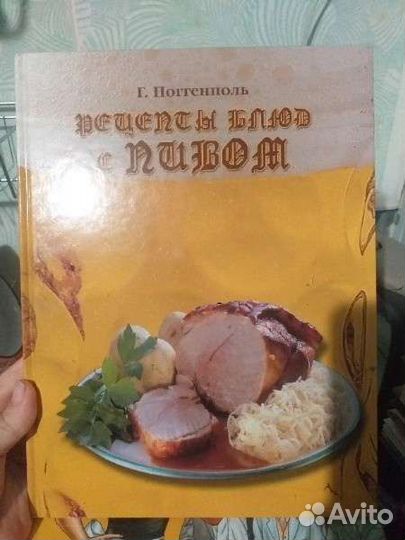 Новые кулинарные книги