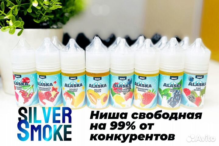 Откройте бизнес с Silver Smoke