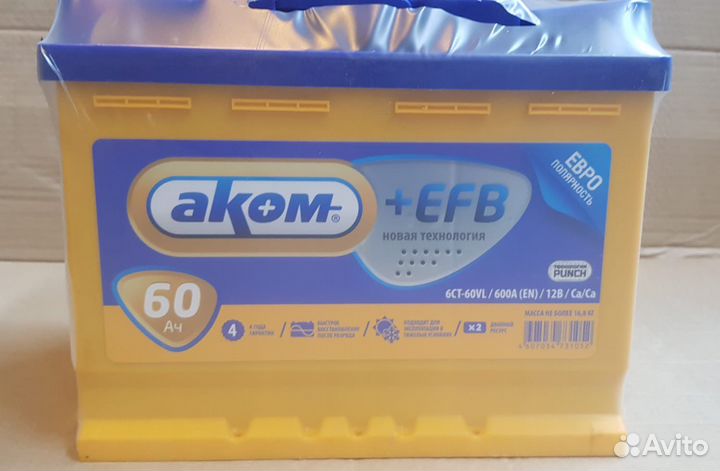 Аккумулятор автомобильный новый