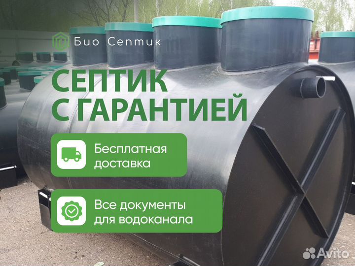Септик без откачки