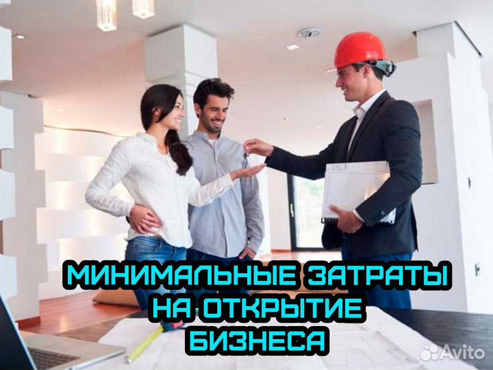 Франшиза бытовой ремонт под ключ за 30 дней