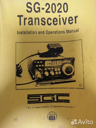 Кв трансивер SG-2020