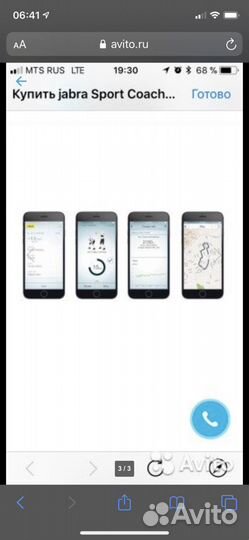 Наушники jabra