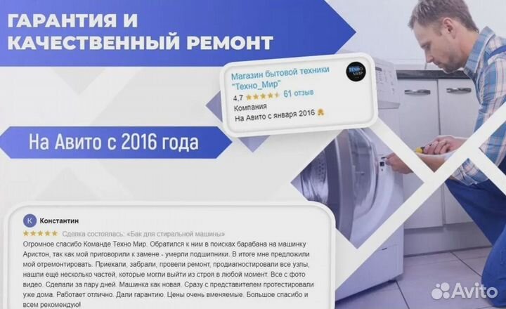 Стиральная машина бу