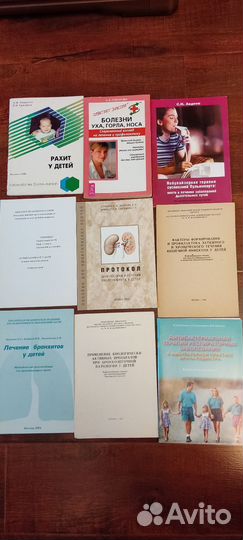 Книги брошюры по медицине педиатрии