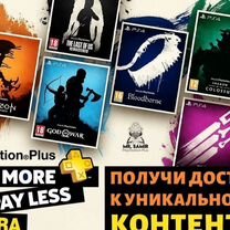 Подписка Ps Plus PS 4 и PS 5 работает в России