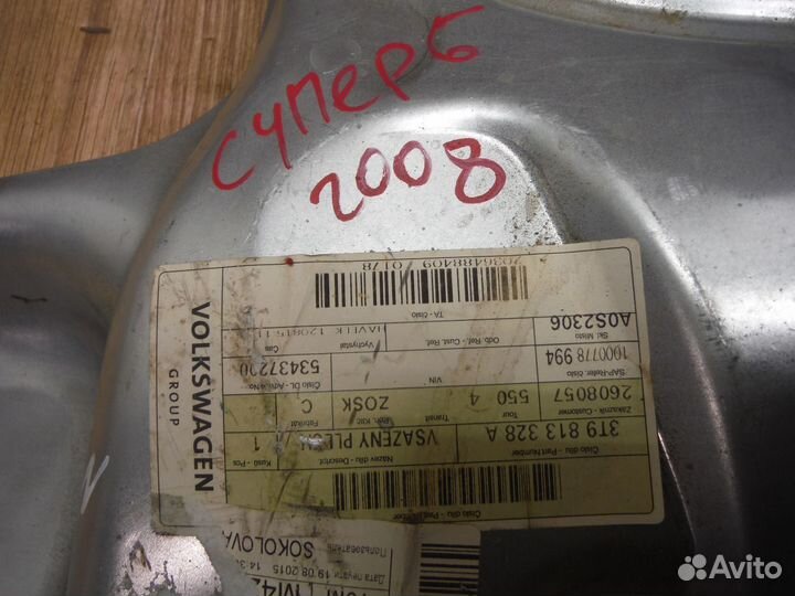 Панель фонаря правого Skoda Superb 2010