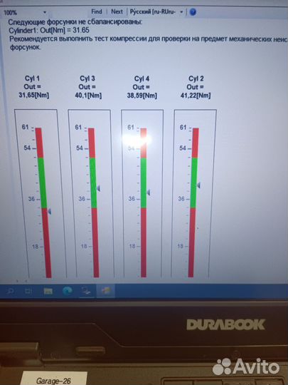 Компьютерная диагностика, автоэлектрик
