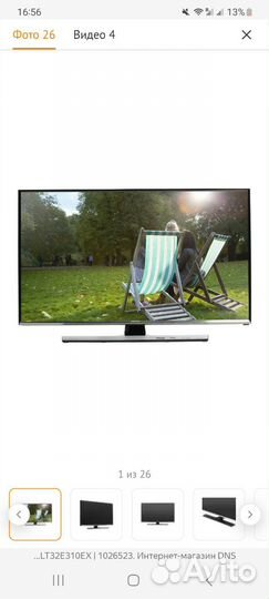 Samsung LT32E310EX