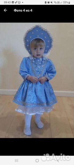 Детский костюм Снегурочки