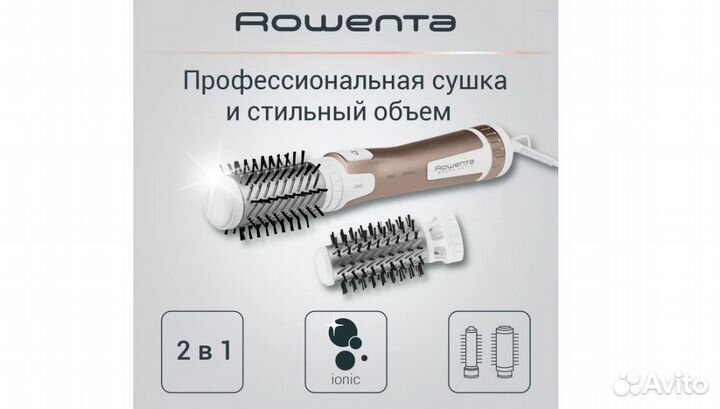 Фен-щетка Rowenta Brush Activ Compact CF9520F0