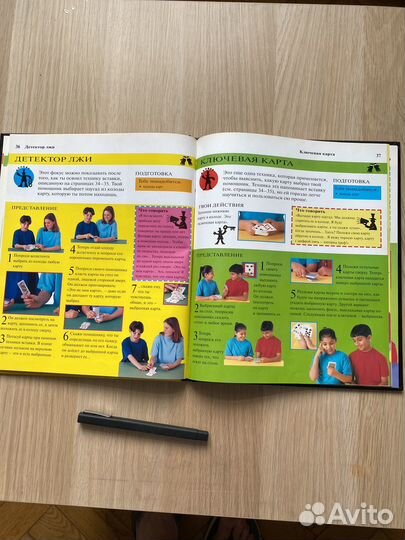 Книга Удивительные фокусы доя детей