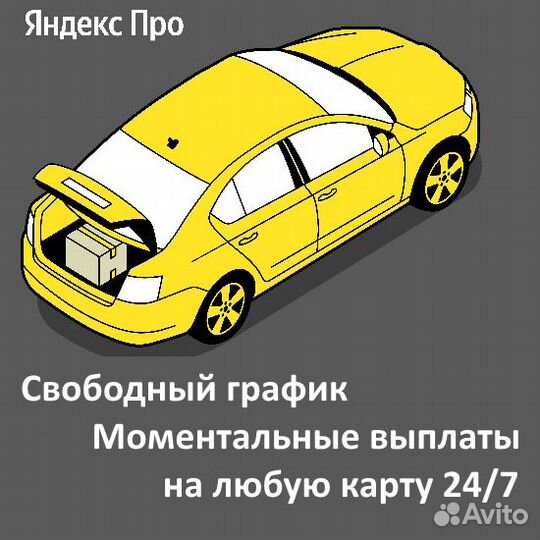 Водитель на личном авто