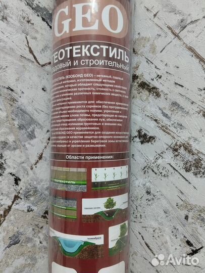 Геотекстиль 40м2