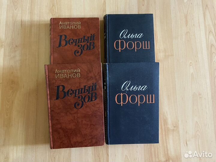 Книги ссср. А.Серафимович.О. Форш. А. Иванов