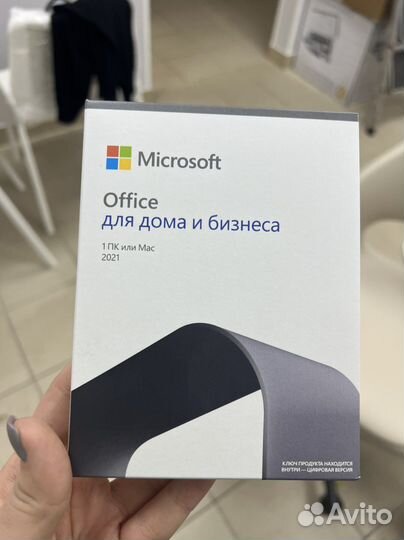 Microsoft office 2021 ключ