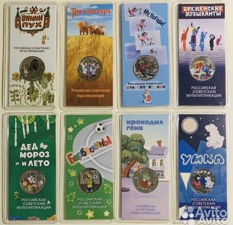 25 рублей мультипликация мультики