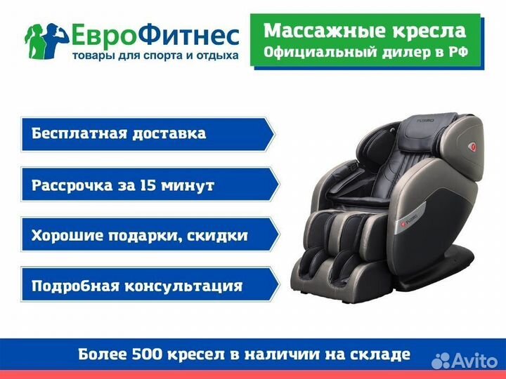 Массажное кресло с доставкой (можно в рассрочку)