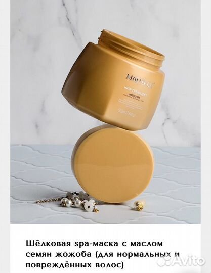 Mocheqi musk уход для волос