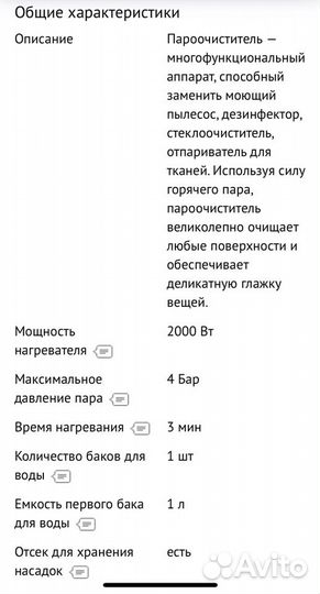 Пароочиститель Китфорт кт-903