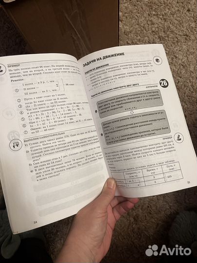 Алгоритмы решения математика 5-6 кл Виноградова