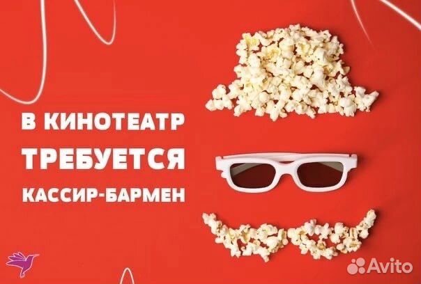 Бармен - кассир в кинотеатр Планета 51
