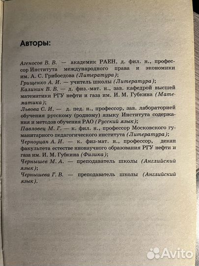 Универсальный справочник школьника