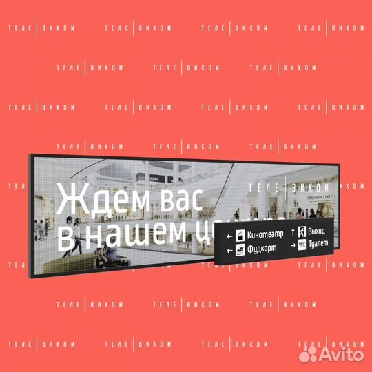 LED табло Информационные