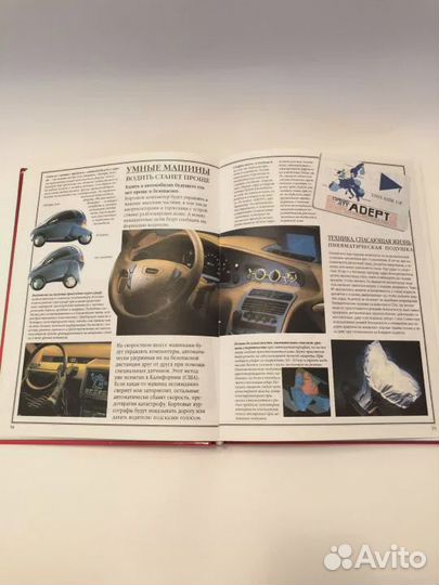 Книга эрудита