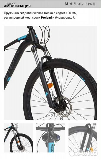 Велосипед Stern motion 2.0 alt 29