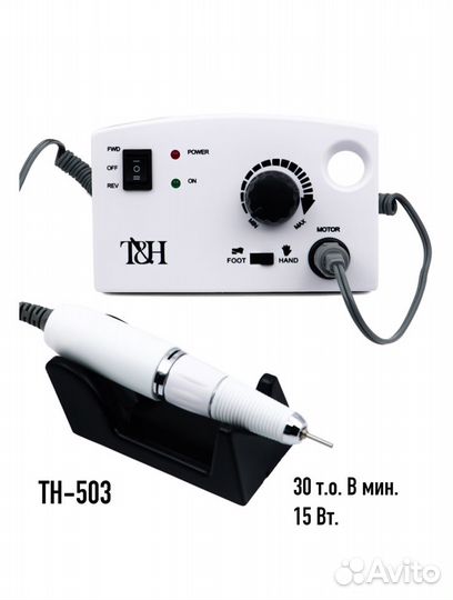 Аппарат для маникюра TH-503 новый