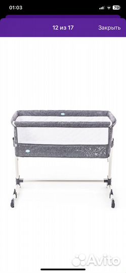 Детская люлька колыбель