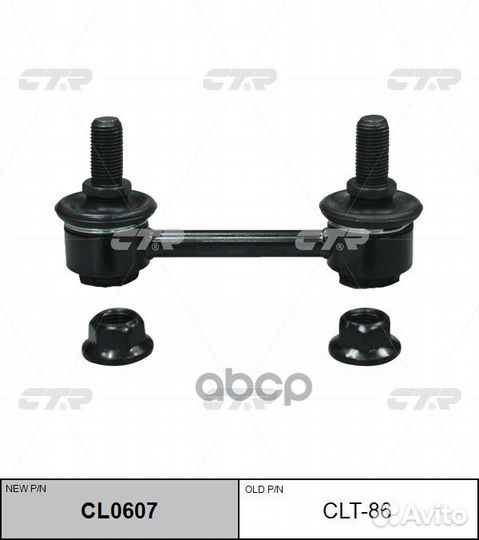 Тяга стабилизатора toyota: mark II/chaser/crest