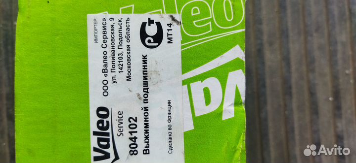 Диск сцепления Мицубиси Каризма