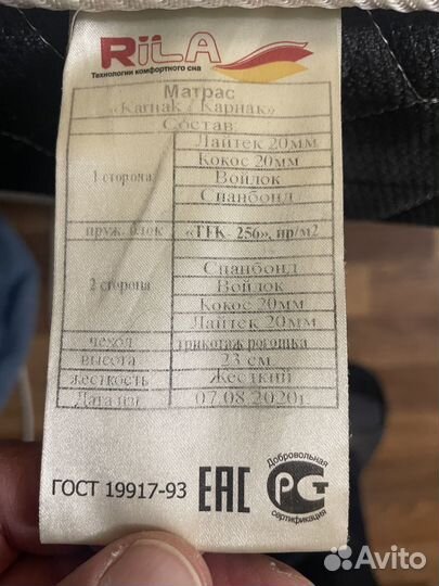 Кровать с матрасом 140 200