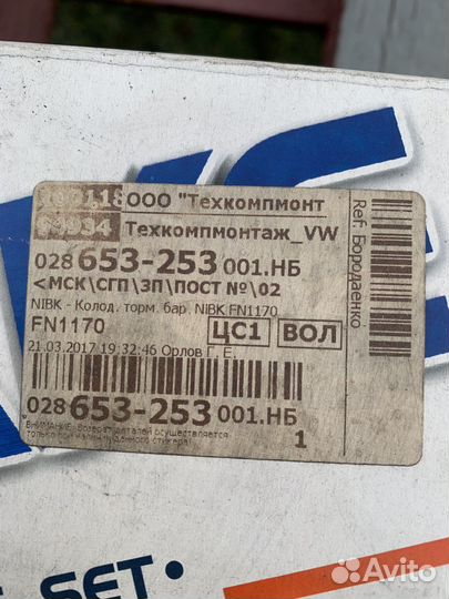 Колодки задние барабанные FN1170