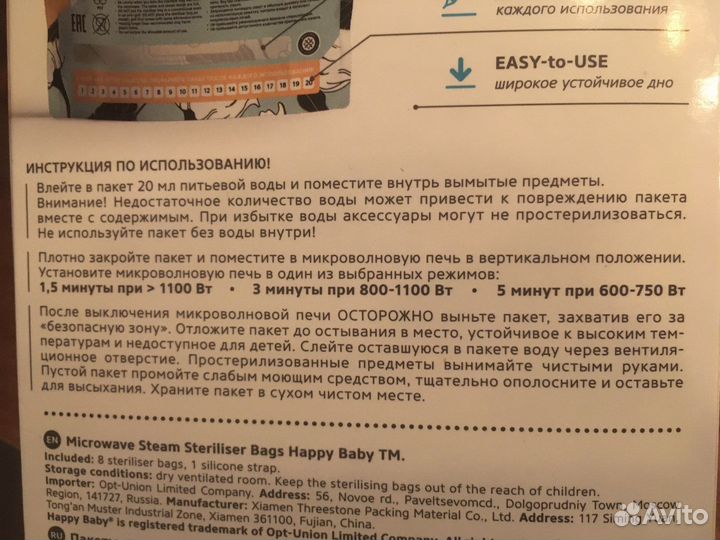 Пакеты для стерилизации в микроволновке новые