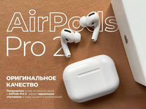 AirPods Pro 2 (2nd Gen) "Оригинальное Качество"
